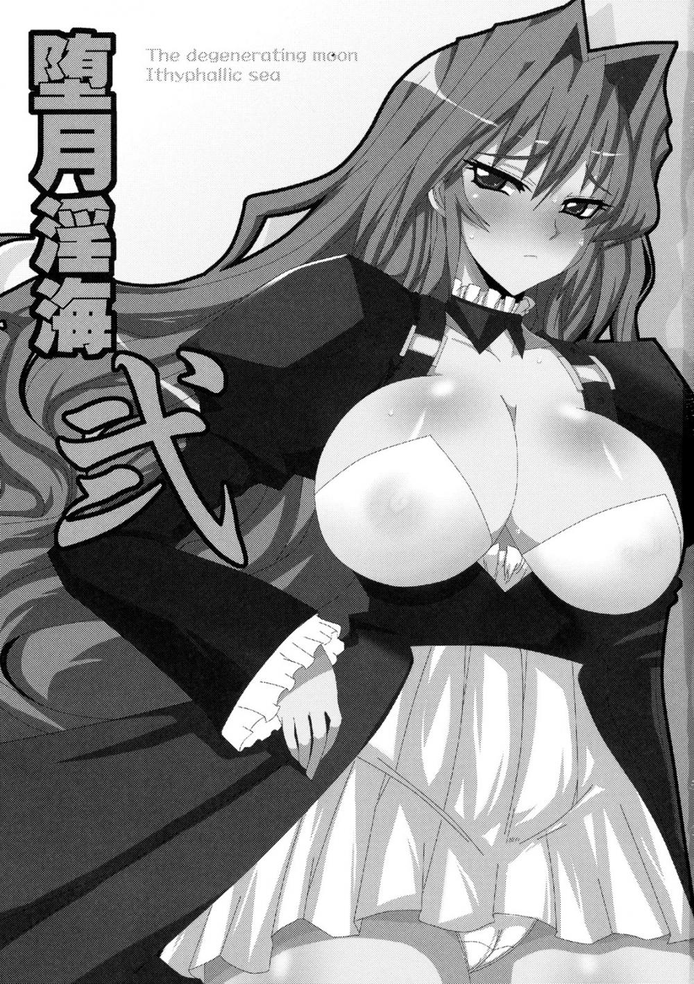 Hentai Manga Comic-Dagatsu Inumi-Chapter 2-2